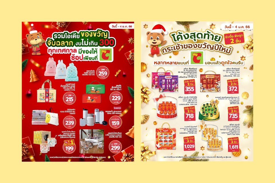 Banner โฆษณา - รับออกแบบ Banner Design - 7