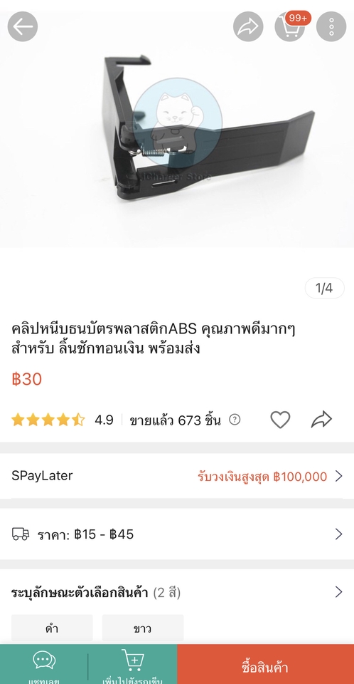 เปิดร้านค้าออนไลน์และลงสินค้า - 🌸รับลงสินค้า ใน online platform ต่างๆ ex.Shopee, Lazada, Tiktok, ...หรือ websiteอื่นๆ ༘ ⋆。 ✧ ༘ ⋆。🌸 - 2