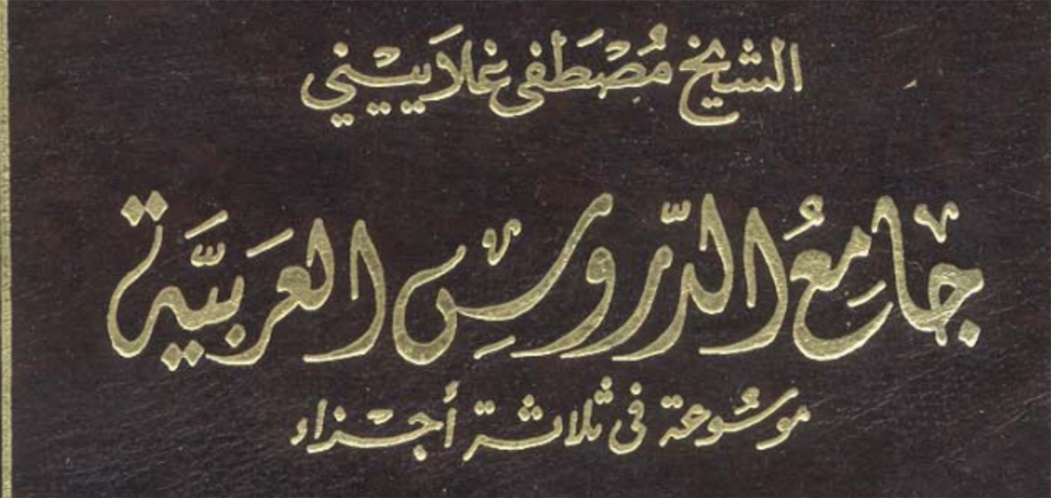 Pengembangan Diri - Tentor bimbingan Bahasa Arab untuk MI, MTs, dan MA - 4