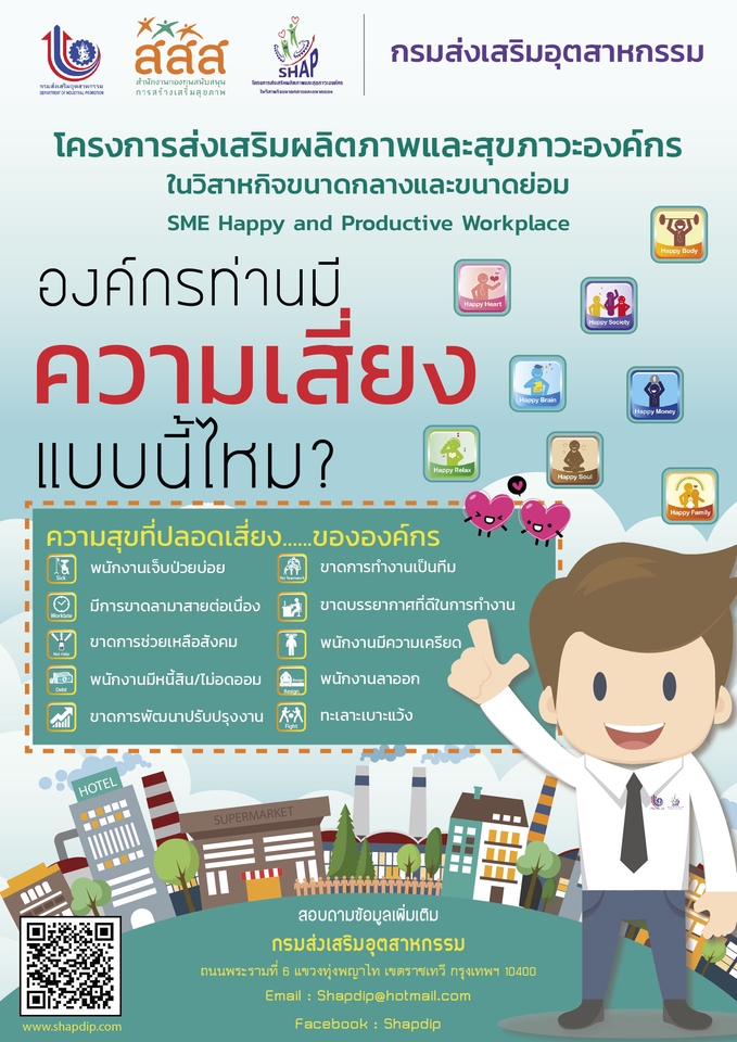 Infographics - รับออกแบบ โลโก้ แบรนด์เนอร์ โฆษณา Character design infographic และสื่อ และสื่อสิ่งพิมพ์ต่างๆ - 2