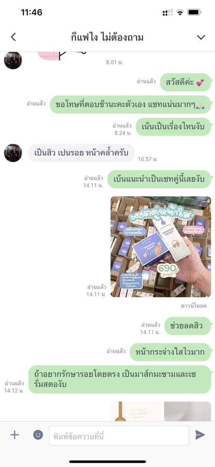 แอดมินดูแลเพจ เว็บไซต์ และร้านค้าออนไลน์ - แอดมินดูแลเพจ ร้านค้าออนไลน์ - 10