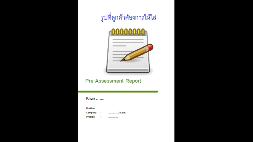 Focus Group - การสัมภาษณ์แบบตัวต่อตัวหรือแบบกลุ่ม เพื่อเก็บข้อมูลสำหรับใช้ประโยชน์ตามที่คุณลูกค้าต้องการ - 1