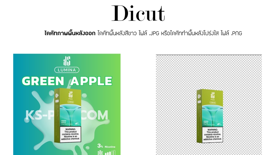 ไดคัท & Photoshop - รีทัช ไดคัท ตัดต่อภาพ แต่ภาพปรับความคมชัด - 1