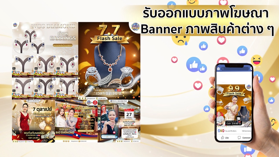 Banner โฆษณา - รับออกแบบแบนเนอร์(Banner)สื่อออนไลน์โซเชียลมีเดีย FB/IG/LINE - 1