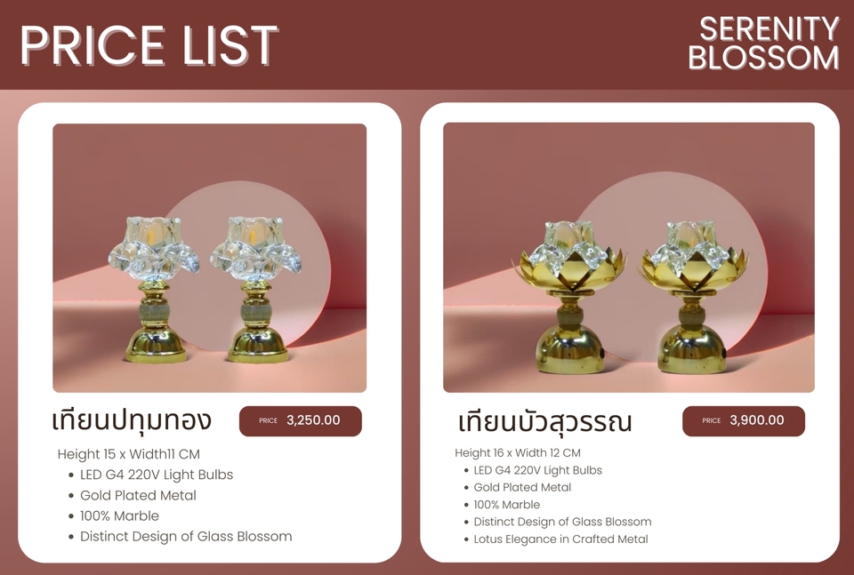 รับจ้างทำบุญออนไลน์ ชุดเทียนสวยงาม บูชาพระ