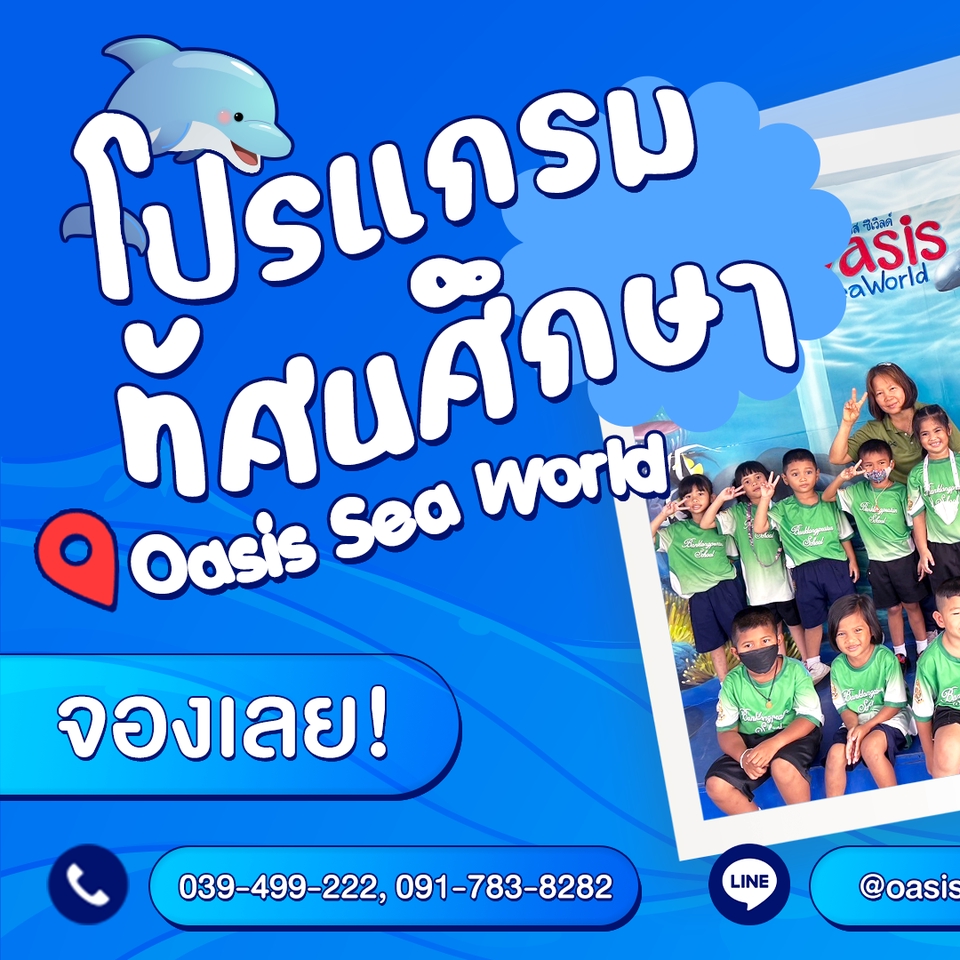 Banner โฆษณา - Freelance From Agency Marketing - 25