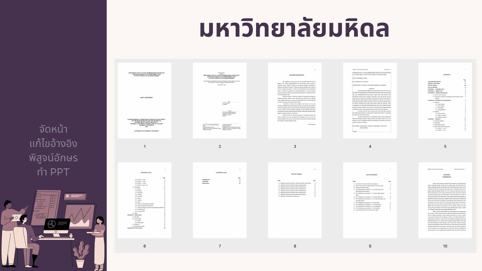 พิมพ์งาน และคีย์ข้อมูล - จัดหน้าวิทยานิพนธ์ iThesis Endnote งานวิจัย รายงาน บทความ จัดเล่มตามฟอร์มทางการและงานออกแบบ - 3