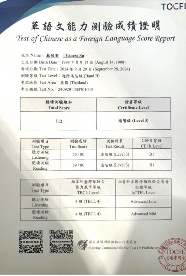 ล่าม - ล่ามไทย-จีน 翻譯 - 5