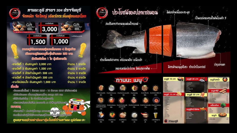 Banner โฆษณา - รับออกแบบงานภาพโฆษณาทุกชนิด - 3