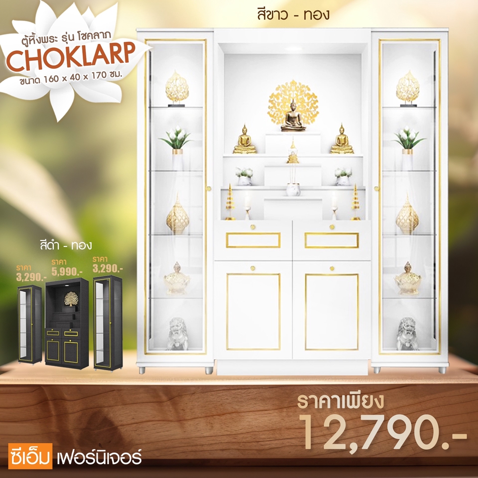 ออกแบบแบนเนอร์เฟอร์นิเจอร์สวยงาม โชคลาภ 12790บาท