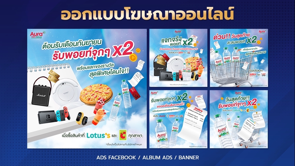 Banner โฆษณา - ออกแบบสื่อโฆษณาออนไลน์สำหรับโปรโมท FB/SHOPEE/LAZADA - 5