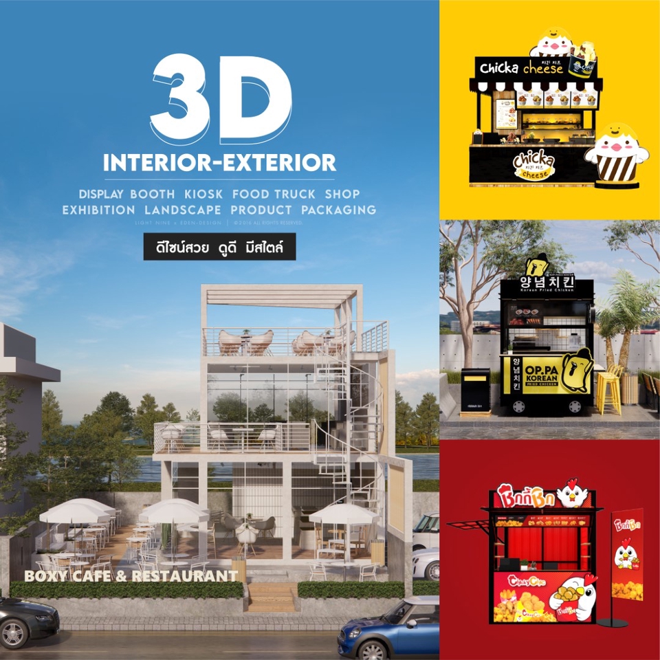 3D Perspective - Professional : ออกแบบ 3D บ้าน ร้านค้า Booth Kiosk Exhibitions Product - 2
