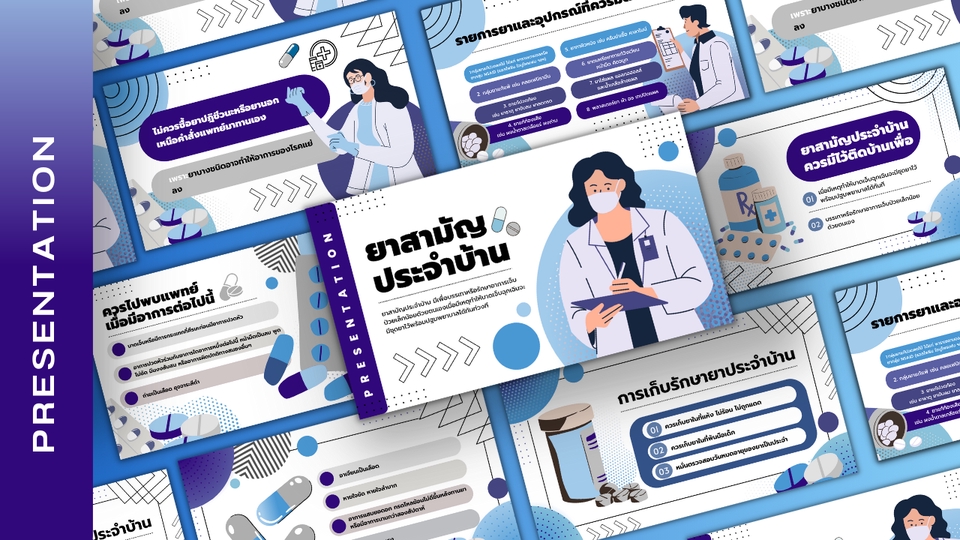Presentation - Design Presentation/PowerPoint - 9