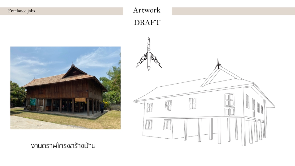 แปลงไฟล์ jpg เป็น vector รับดราฟรูป ai image to vector