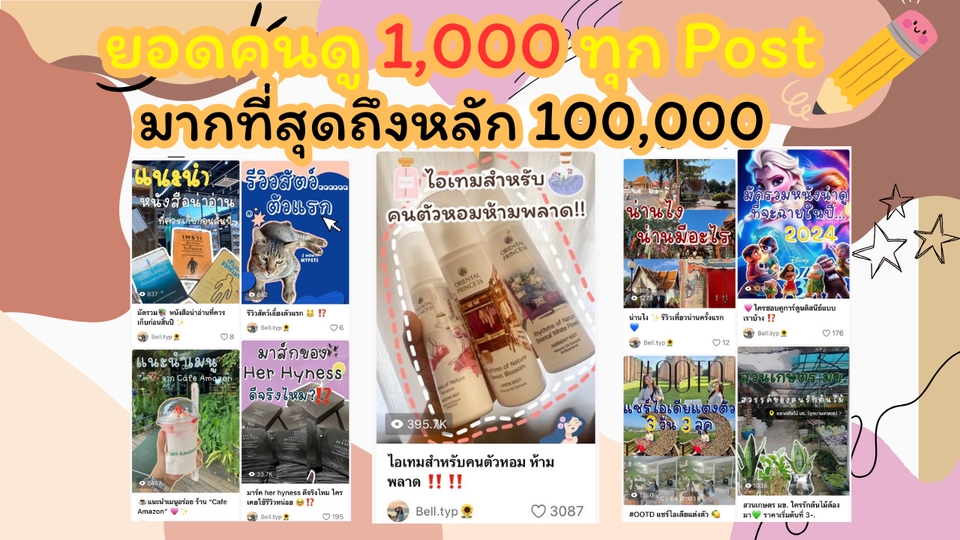 รับเขียนรีวิวสินค้า รับเขียนรีวิวมากมาย รูปภาพตัวอย่างการรีวิวสินค้า โพสต์รีวิวสวยงาม ยอดนิยม รีวิวดีมีคุณภาพ พร้อมคำบรรยายน่าสนใจ บริการเขียนรีวิว รีวิวสินค้า รีวิวสินค้าเด็ก รีวิวอุปกรณ์เลี้ยงสัตว์