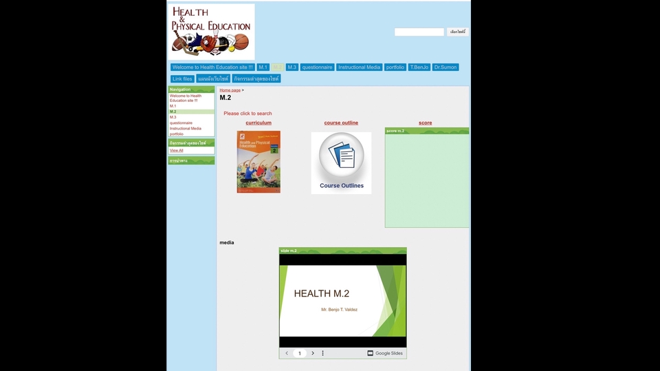 ผู้เชี่ยวชาญให้ความรู้เฉพาะด้าน - Advice for Co-Teaching - 17