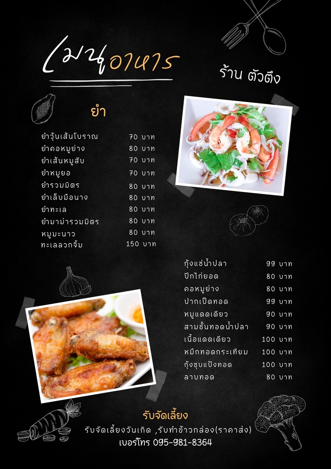 สื่อสิ่งพิมพ์และนามบัตร - ออกแบบป้ายไวนิล,เมนูอาหาร,นามบัตร - 7