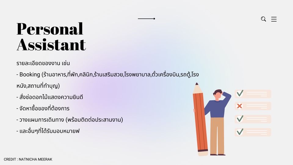 เลขาส่วนตัว - Personal Assistant Online - 2