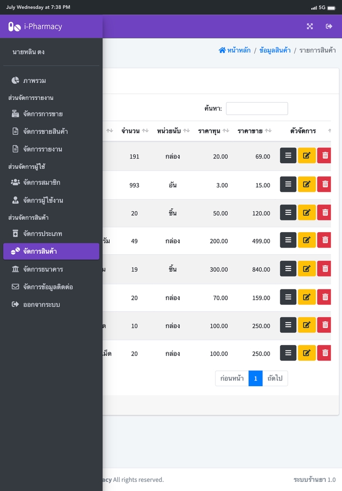 Web Development - รับทำเว็บ PHP ด้วย UI Bootstrap ทุกเวอร์ชั่น - 16