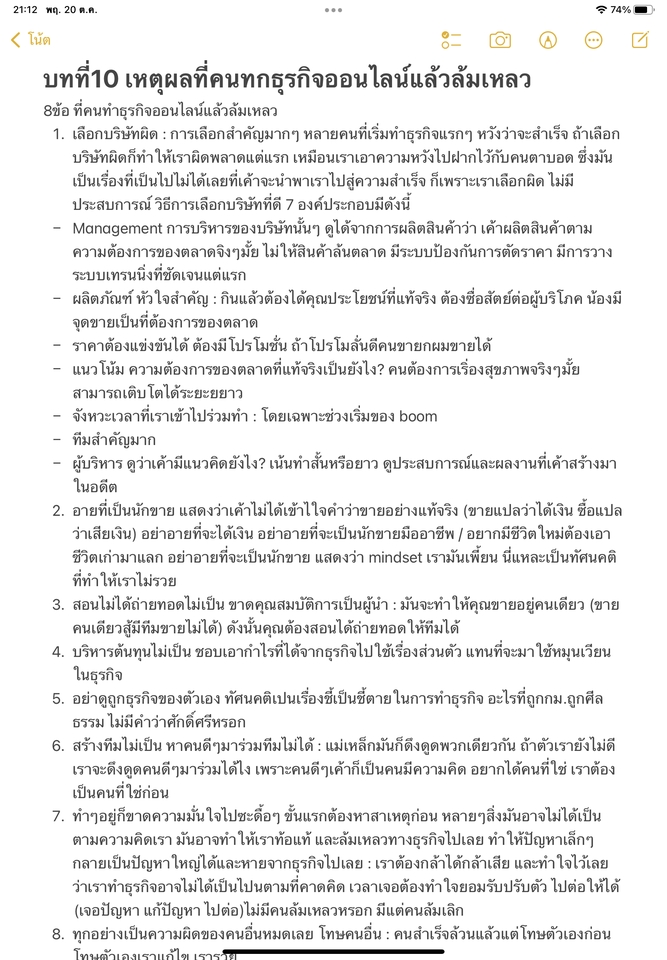 พิมพ์งาน และคีย์ข้อมูล - รับพิมงาน คีย์ข้อมูลทั้งไทยและอังกฤษ - 5