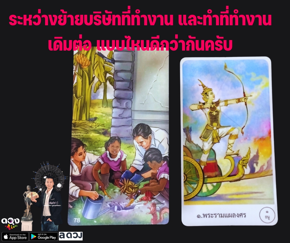 ดูดวง โหราศาสตร์ ความเชื่อ - โคตรคาใจ ทุกเรื่องในชีวิต 30-60นาทีตามแพคเกจที่เลือกไว้ ครอบคลุมทุกหมวดหมู่ของการดูดวง - 8