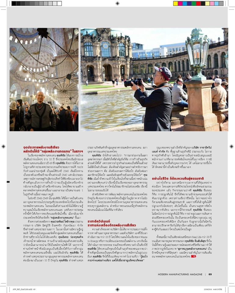 รับเขียนบทความ รับเขียนคอนเทนต์ บทความ บทความภาษาไทย บทความออนไลน์ ภาษาไทย คอนเทนต์ บทความวิจัย รับงานเขียนบทความ เขียนบทความ seo บทความ SEO