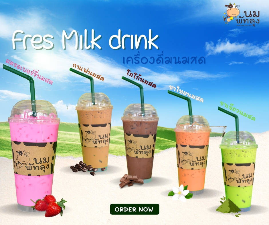 Banner โฆษณา - รับออกแบบภาพสื่อโฆษณาสินค้าทั้ง Facebook IG และ Line@ และอื่นๆ - 4