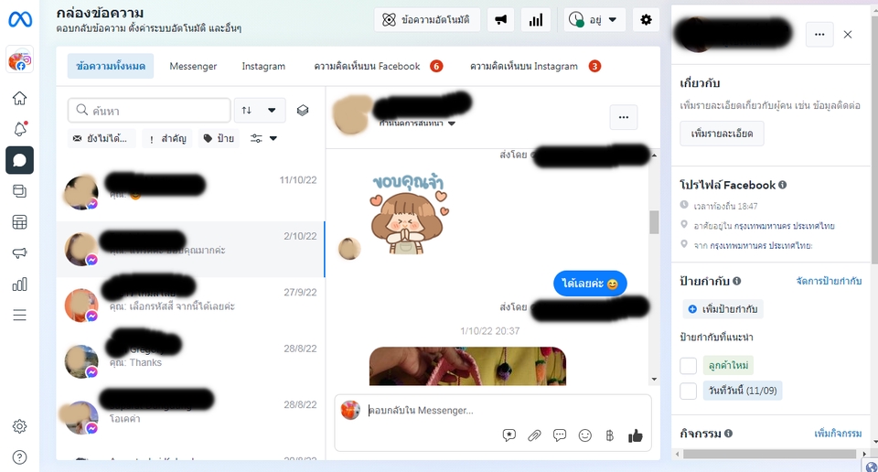 รับงานแอดมิน รับตอบแชทลูกค้า รับดูแลเพจ รับดูแลร้านค้าออนไลน์ ดูแลเพจ facebook รับดูแล ig