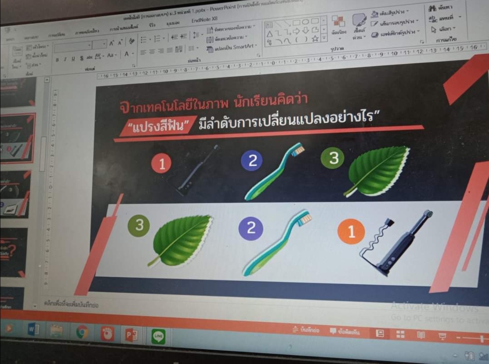 Presentation - งานนำเสนอสุดปัง สะกดจิตผู้อ่าน - 9