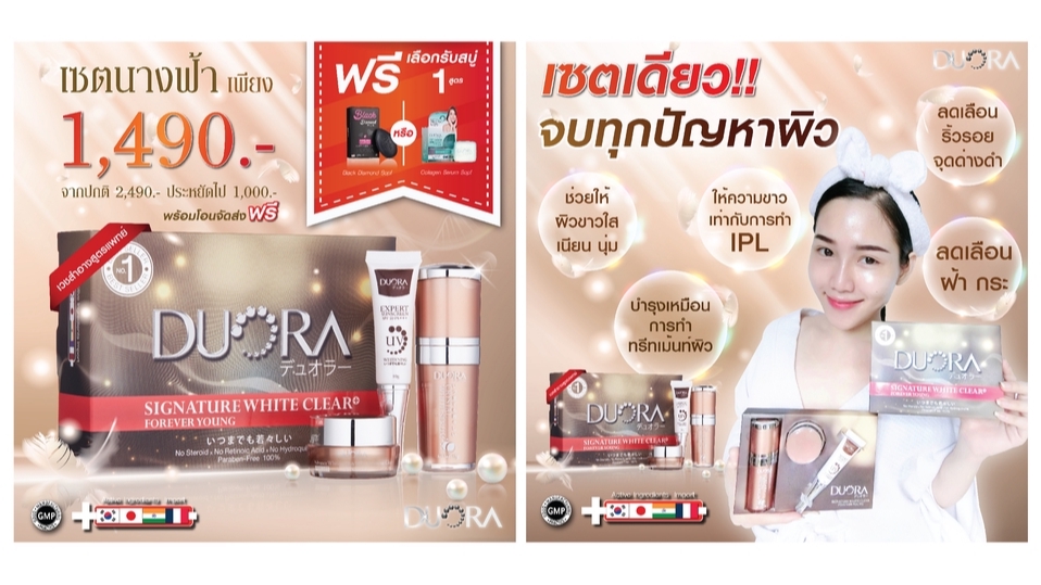 Banner โฆษณา - ออกแบบสื่อโฆษณาออนไลน์ Social media Facebook Line Instagram Shopee ราคาเบาๆ - 3