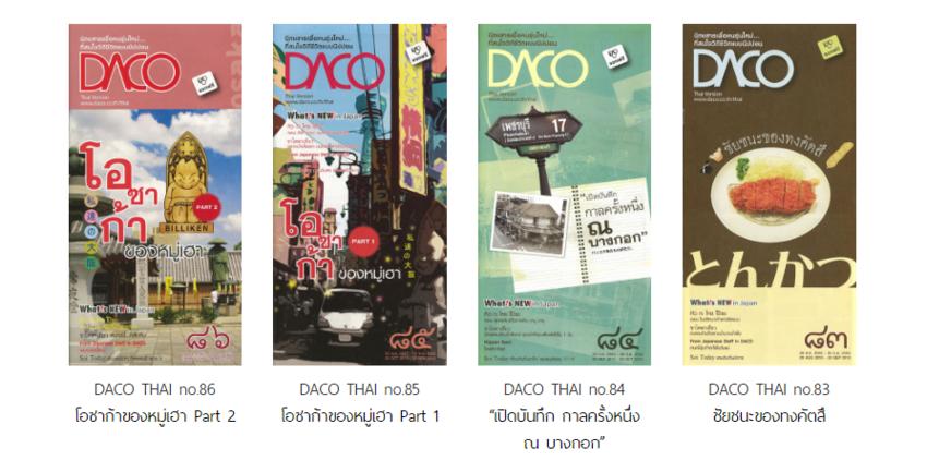 เขียนบทความ - เขียนคอนเทนต์ SEO คุณภาพ เหมือนมี Editor ประจำ เขียนรีวิว ลงสื่อต่างๆ นิตยสาร เว็บไซต์ Facebook ฯลฯ - 5