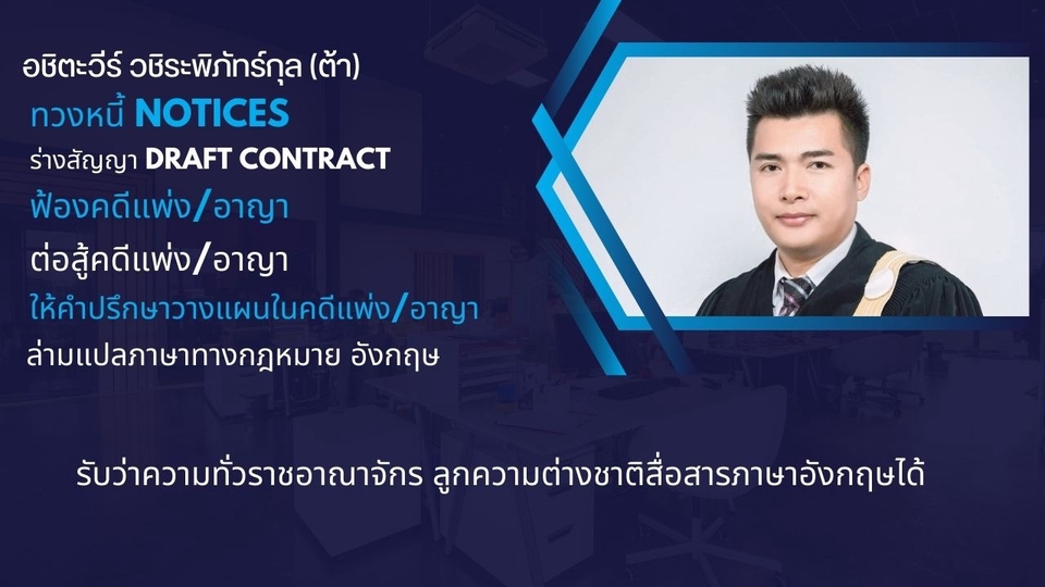 กฎหมาย - ร่างสัญญาทางธุรกิจ - 1