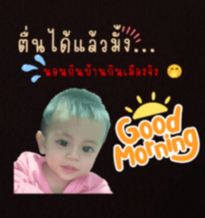 ออกแบบ LINE Sticker - สติ๊กเกอร์ Line รูปถ่ายตัวเอง ลูก คนรัก ฯลฯ - 9