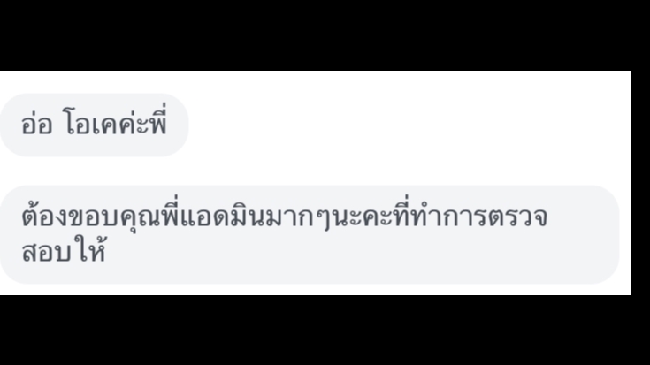 รับตอบแชทลูกค้า ดูแลเพจร้านค้าออนไลน์