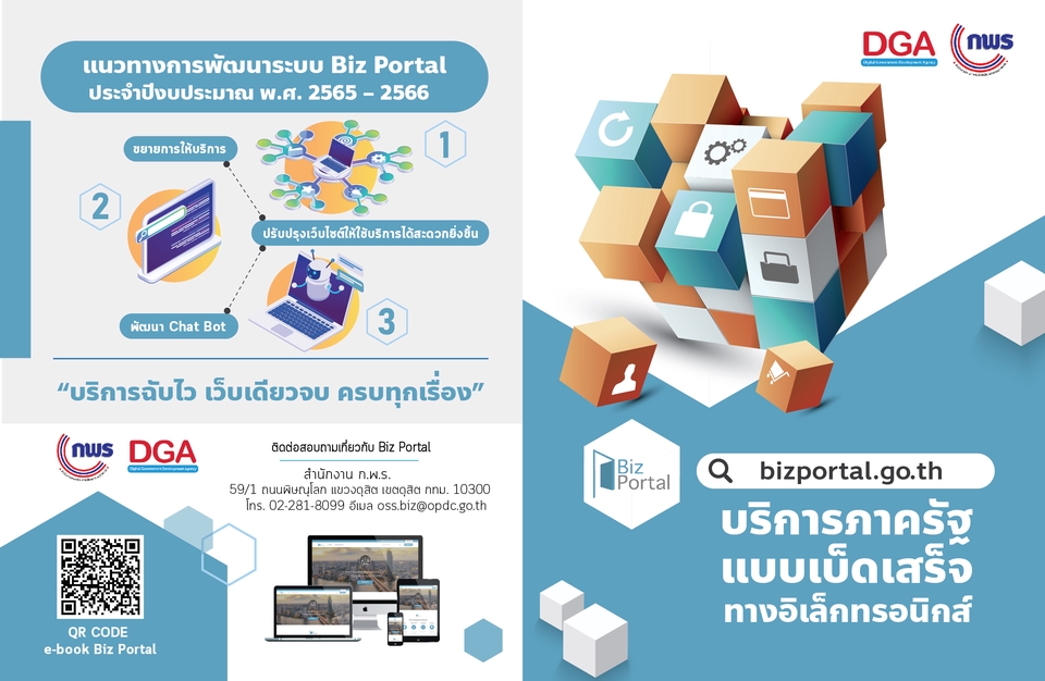 Voice Over - พากย์เสียงผู้ชาย กระทรวงดิจิทัล 1 - 5