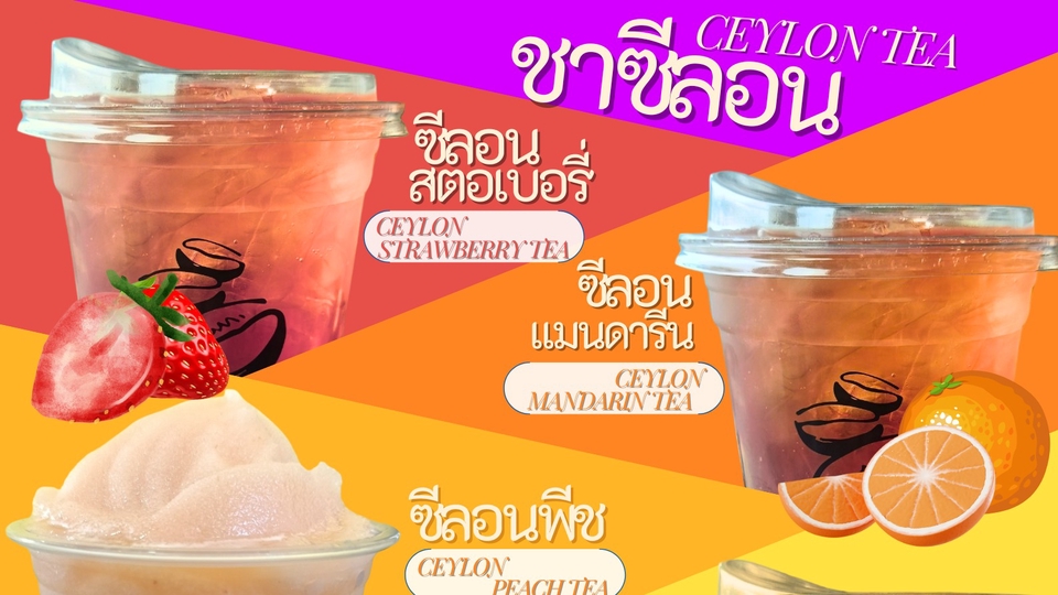 ออกแบบโบรชัวร์ ชาซีลอน สตรอว์เบอร์รี่ มะนาว ส้ม ออกแบบโบรชัวร์ราคาถูก ออกแบบโบรชัวร์ สวยๆ