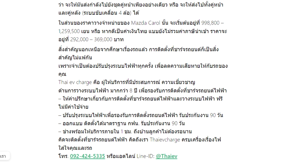 เขียนบทความ - รับเขียนบทความหลากหลายประเภท - 21