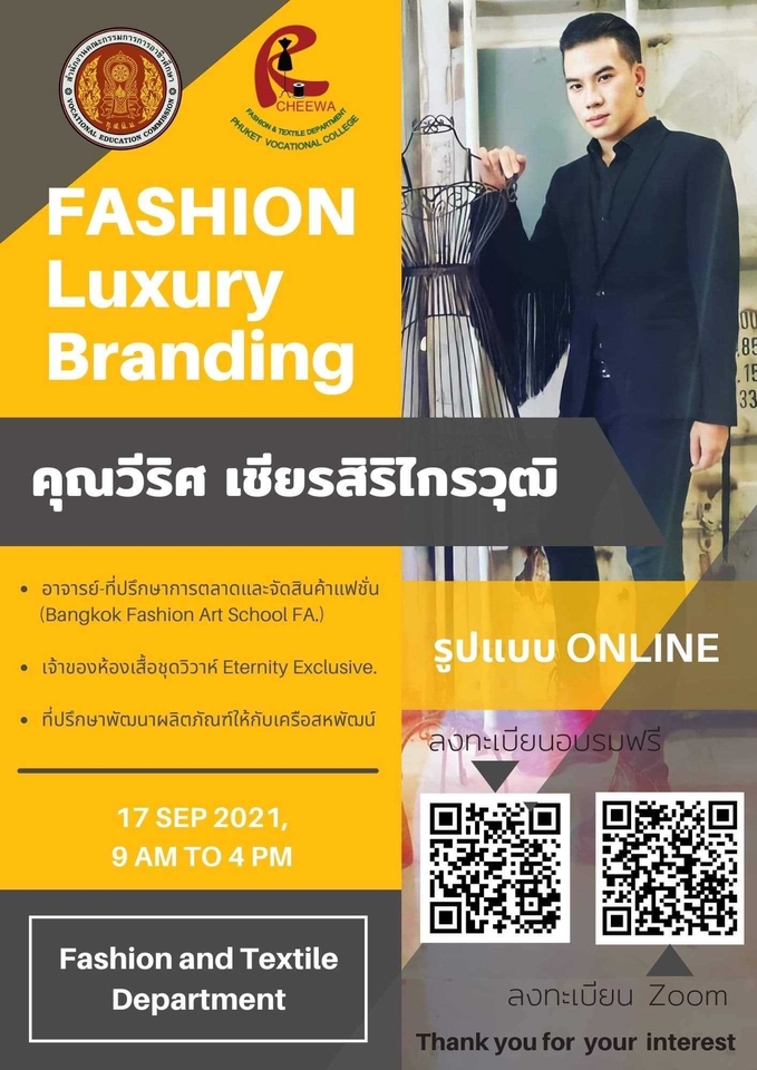 ปรึกษาธุรกิจ & Startup - ✨Luxury Fashion Branding✨ - 11
