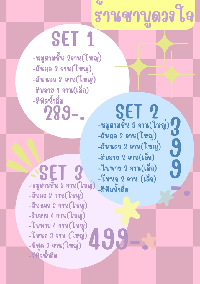 สื่อสิ่งพิมพ์และนามบัตร - บัตรที่ควรมี - 5