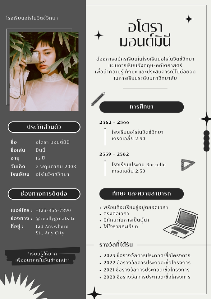 รับทำเรซูเม่ รับทำพอร์ตฟอร์ลิโอ ออกแบบโปรไฟล์บริษัท รับทำ CV สำหรับงาน รับทำเรซูเม่ สวยๆ รับทำเรซูเม่มืออาชีพ รับทำพอร์ตโฟลิโอ รับทําแฟ้มสะสมผลงาน รับทำ portfolio งานออกแบบ