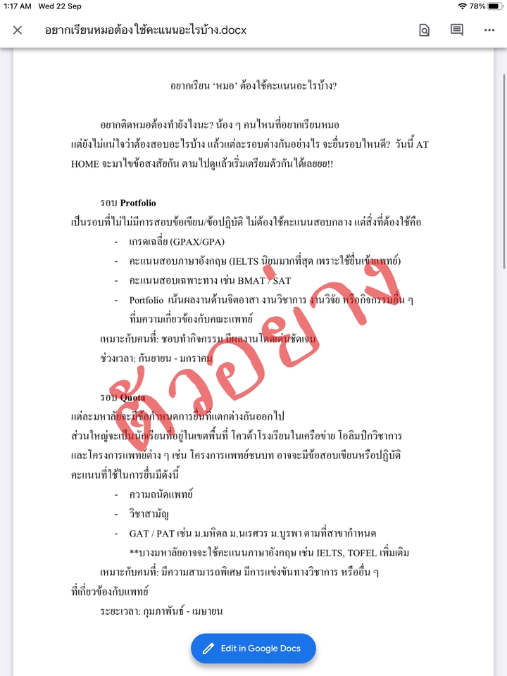 รับเขียนบทความภาษาไทย บทความSEO เขียนคอนเทนต์