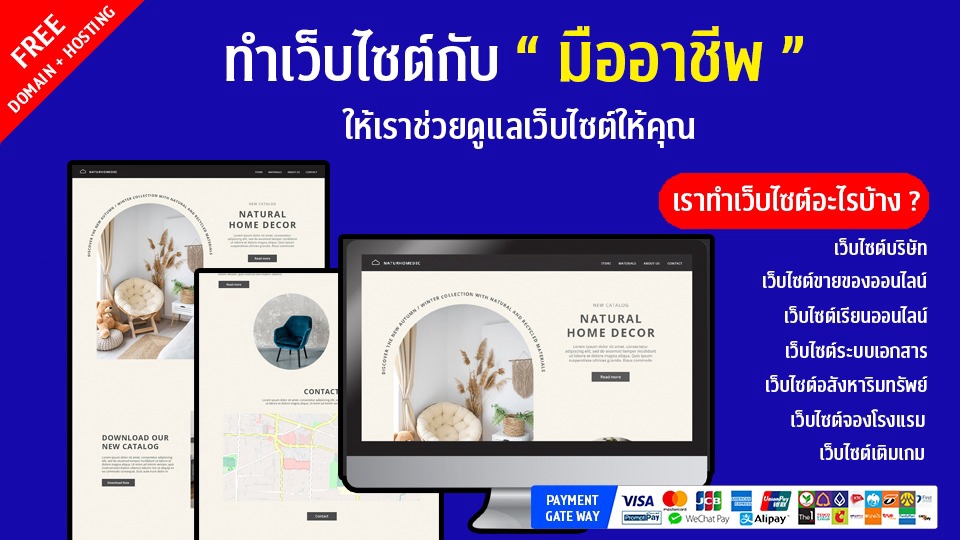 UX/UI Design for Web & App - 🌐 ทำเว็บ บริษัท หรือ ขายของ กับมืออาชีพ 💥 ฟรี Domain + Hosting - 1