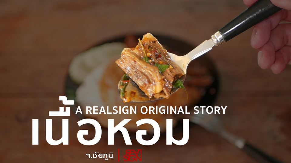 ถ่ายและตัดต่อวีดีโอ - ตัดต่อคลิปแนวท่องเที่ยวหรือโปรโมทแบบมีเรื่องราว - 1