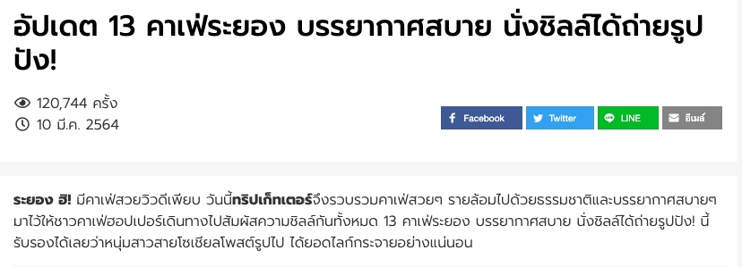 เขียนบทความ - รับเขียนบทความทั่วไป / Re-Write บทความบนเว็บไซต์ / เขียนแคปชั่น / เขียนรีวิวสถานที่ท่องเที่ยว - 4