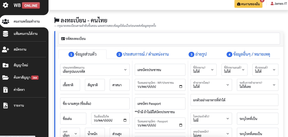 Web Development - รับทำ-แก้ เว็บไซต์/เว็บแอพทุกรูปแบบ PHP + Laravel - 8