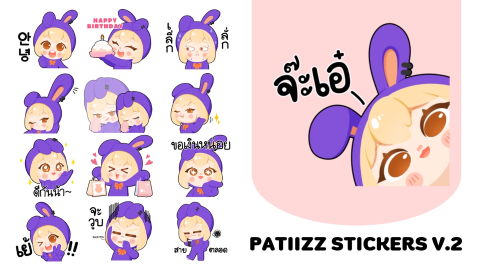 ออกแบบ LINE Sticker - รับออกแบบและวาด Line Sticker สไตล์จิบิน่ารัก - 3