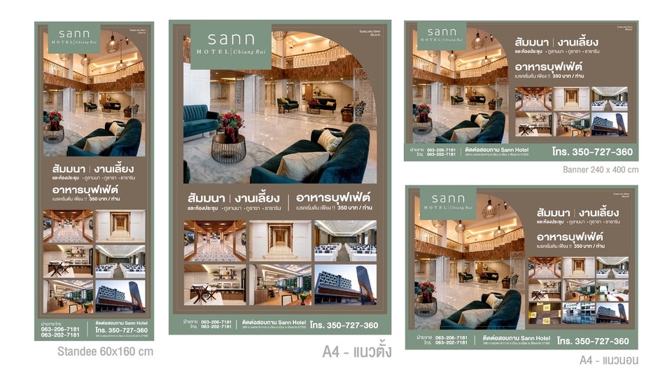 Banner โฆษณา - Banner / Ads / Content - 7
