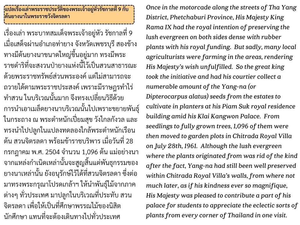 แปลภาษา - เสริมจุดแข็งของแบรนด์ด้วยสำนวนแปล ENG ดีๆ casual - formal - 5