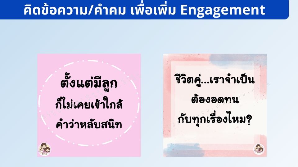 เขียนบทความ - รับเขียนบทความทุกประเภท SEO แคปชั่น คำโฆษณา คอนเทนต์ลง Social ใส่ใจงานสุดๆ งานด่วนแค่ไหนก็รับค่ะ - 21