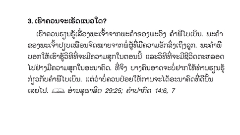 แปลภาษา - แปลภาษาลาว-ไทย ราคาถูก รวดเร็ว - 3